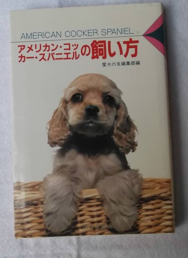 シュタイフ★Revue Susi 12cm★コッカースパニエルのスージー/犬 シュタイフ☆Revue Susi 12cm☆コッカースパニエルのスージー/犬